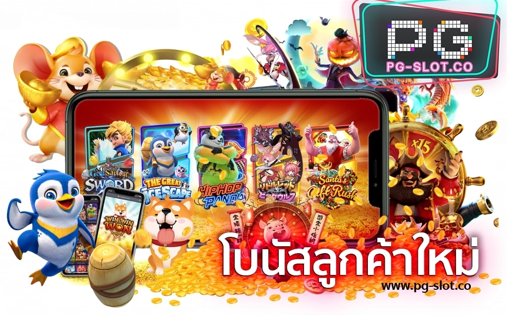 pgslot ฝาก20รับ100