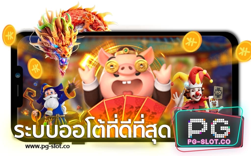 pgslot ฝาก20รับ100