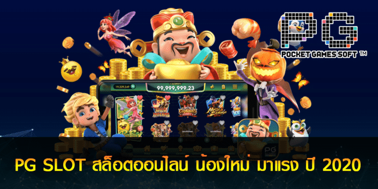 โหลดเกม jokergame ฝาก-ถอน ไม่มี ขั้น ต่ํา