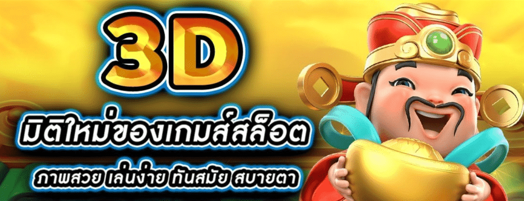 Pg168 สมัครรับเครดิตฟรีทันที