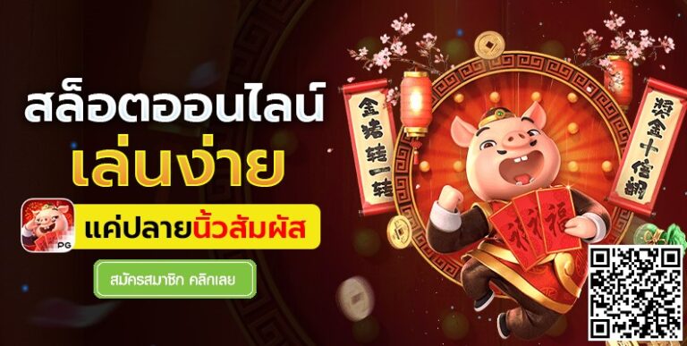 pg slot ฝากถอนไม่มีขั้นต่ํา-at-your-PGSLOT