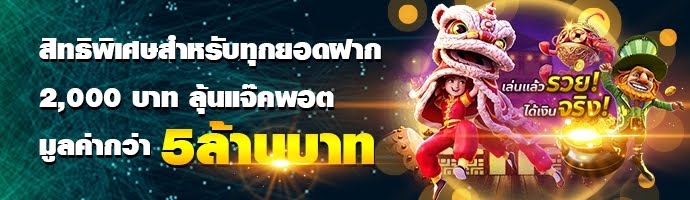 โหลดเกม jokergame