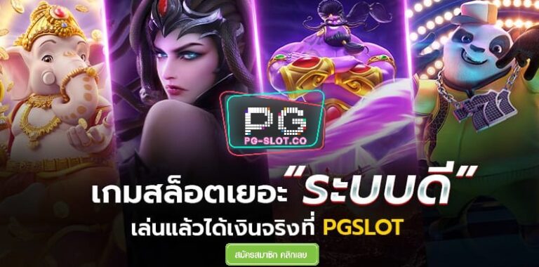 pg168-lots-of-สล็อต เว็บตรงไม่ผ่านเอเย่นต์-PGSLOT