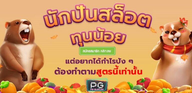 pg168-small-สล็อต เครดิตฟรี 100 ไม่ต้องแชร์-PGSLOT