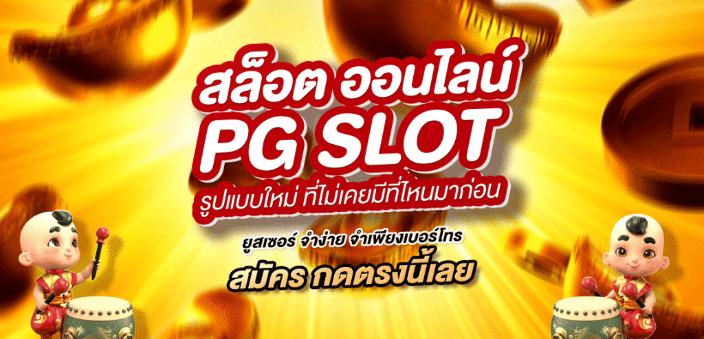 pg888th