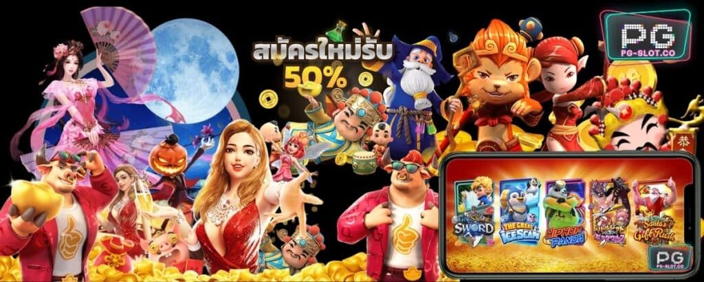 pg168-pgslot-ฟรีเครดิต