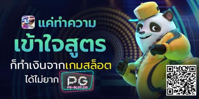 pgslot99-understanding-เกมส์สล็อต ไม่ผ่าน เอ เย่ น.-PGSLOT
