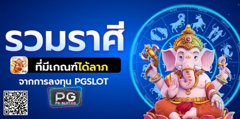 คาสิโนออนไลน์ไม่ต้องโหลด-fortune-from-pgslot