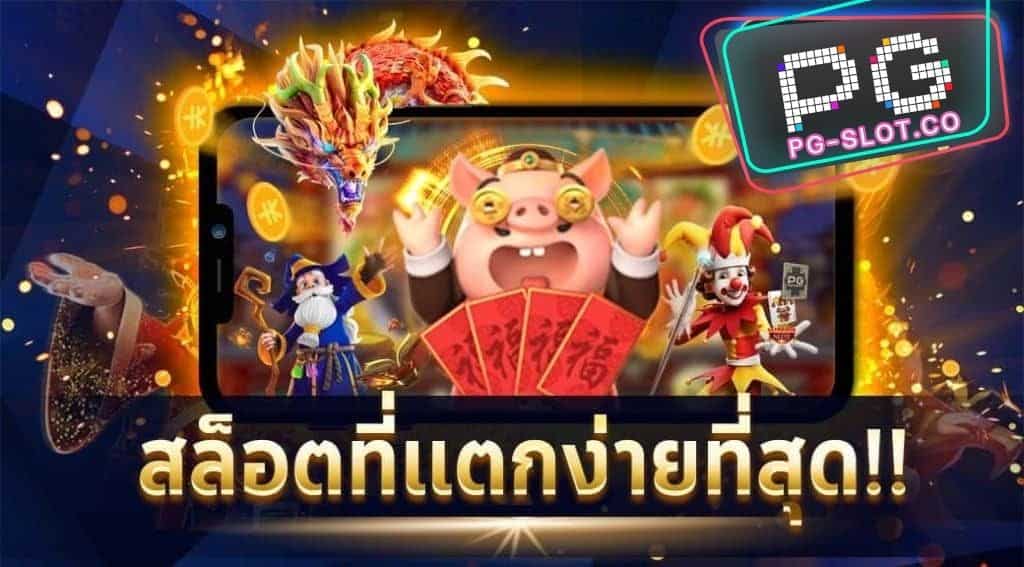 เล่น-สล็อต-ให้-ได้-เงิน-สล็อตเครดิตฟรี