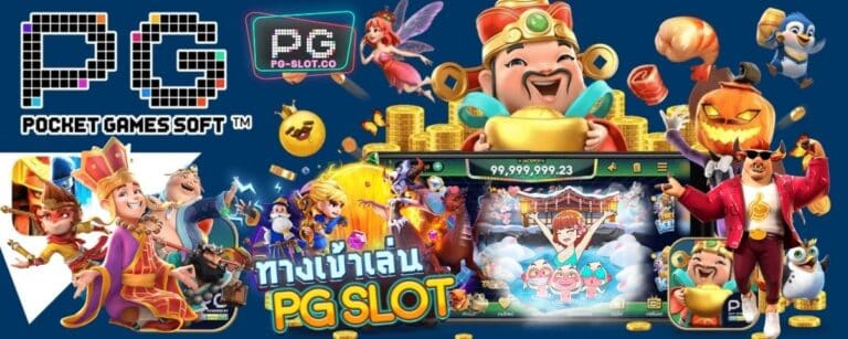 pg168 สล็อตออนไลน์ฝากไม่มีขั้นต่ํา pg slot ทดลองเล่น 2022 FREE