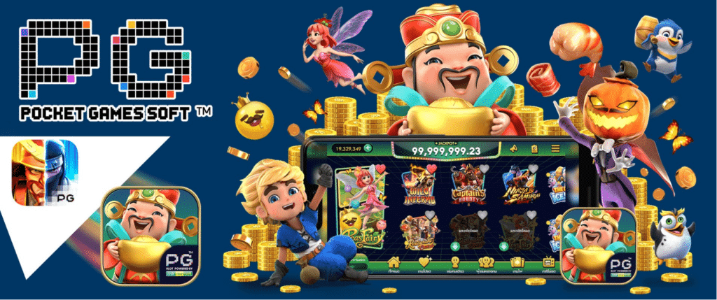 โปร สล็อต PG slot