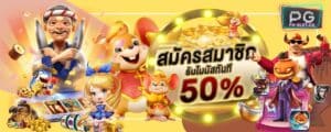 pgslot99 สล็อต1234