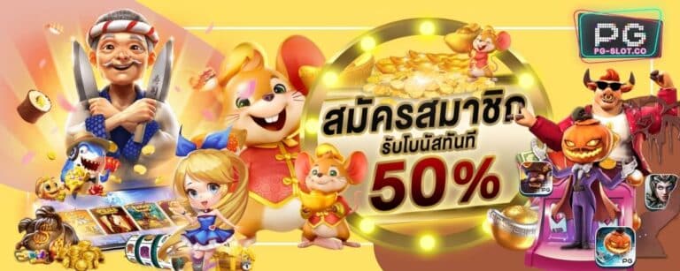 pgslot99 สล็อต1234