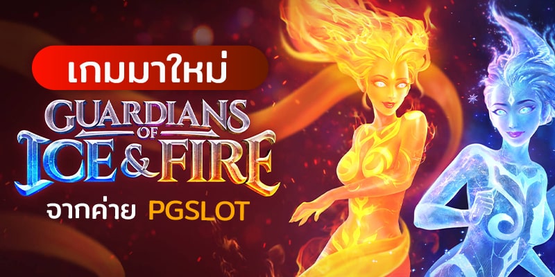PG-SLOT-สล็อตแตกง่าย-ทุนน้อยวอเลท-เว็บ-เครดิตฟรี-ยืนยันเบอร์