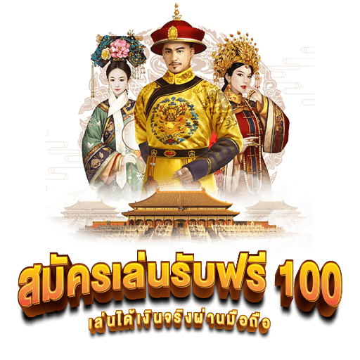 PG-SLOT-โปร-สมาชิกใหม่-200-เว็บพนัน-ของแท้