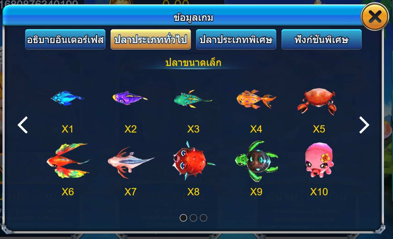 PGSLOT Lets Shoot ปลา
