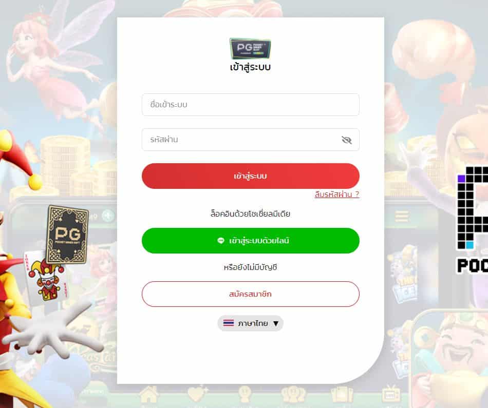 PG SLOT Login