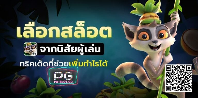 PGSLOT-PG SLOT-PG-SLOT-great-สล็อต เกมส์ไหนดี โบนัสแตกบ่อย