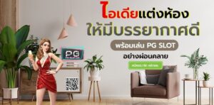 PGSLOT-PG SLOT-PG-SLOT-สล็อตออนไลน์ฟรีเครดิต