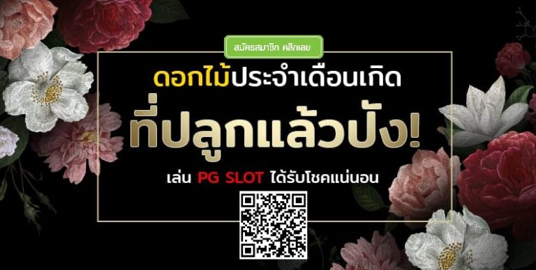 PGSLOT-PG SLOT-PG-SLOT-สล็อตออนไลน์ฟรีเครดิต-pgslot
