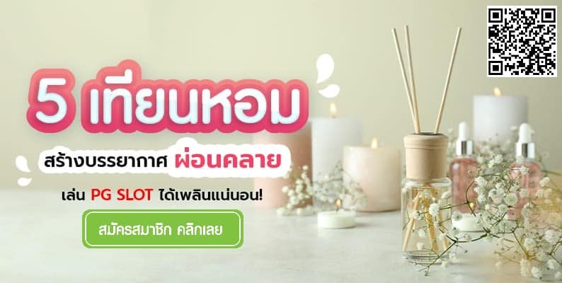 PGSLOT-PG SLOT-PG-SLOT-เว็บ เปิด ใหม่ แจกเครดิตฟรี 2021