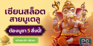 PGSLOT-PG SLOT-PG-SLOT-โปรชวนเพื่อนรับ 100-pg slot