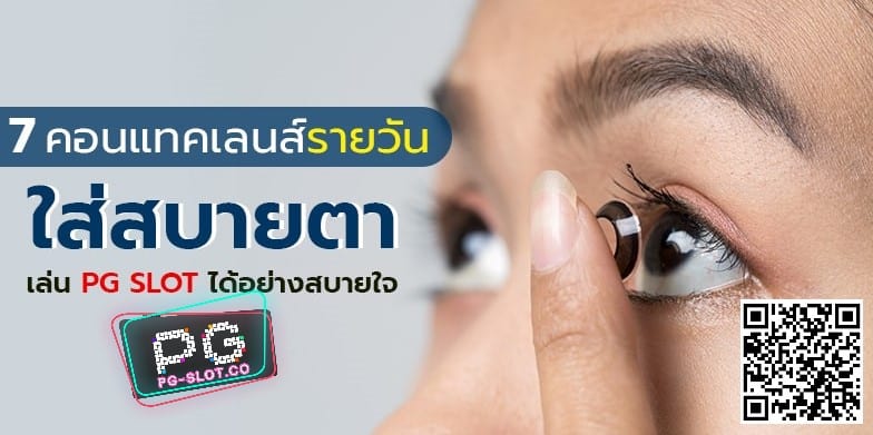PGSLOT-PG SLOT-PG-SLOT-โปรโมชั่น100%