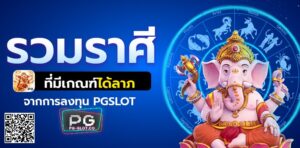PGSLOT-PG SLOT-คาสิโนออนไลน์ไม่ต้องโหลด-fortune-from-pgslot
