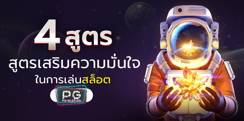 PGSLOT-PG SLOT-ฝาก1รับ100 วอเลท