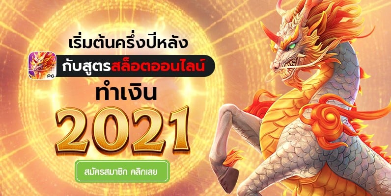 PGSLOT-PG SLOT-ฝาก9บาทรับ100ล่าสุด