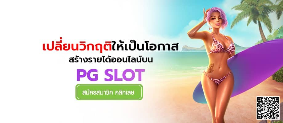 PGSLOT-PG SLOT-ฝาก9บาทรับ100ล่าสุดวอเลท