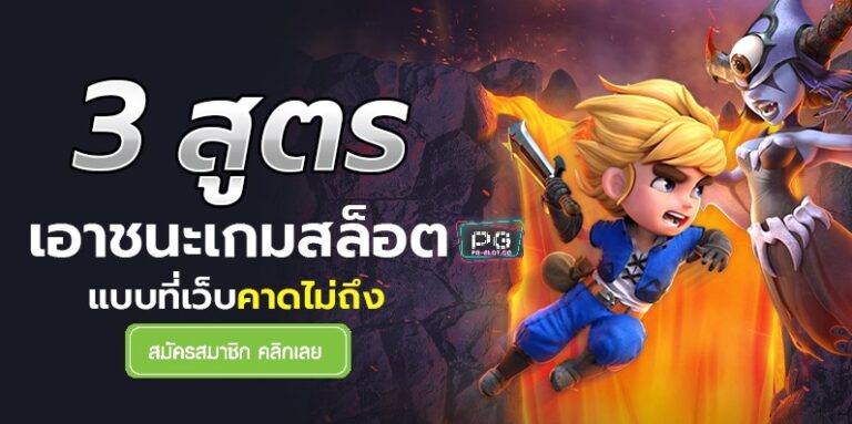 PGSLOT-PG SLOT-สล็อต wallet เครดิตฟรี