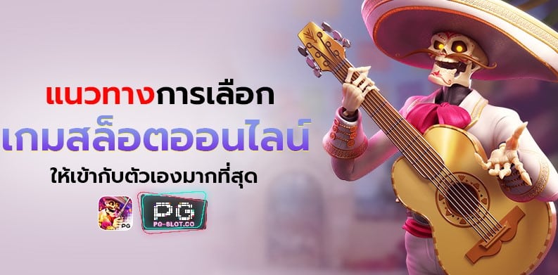 PGSLOT-PG SLOT-สล็อต ฝาก 1 บาท โบนัส 99 ล่าสุด