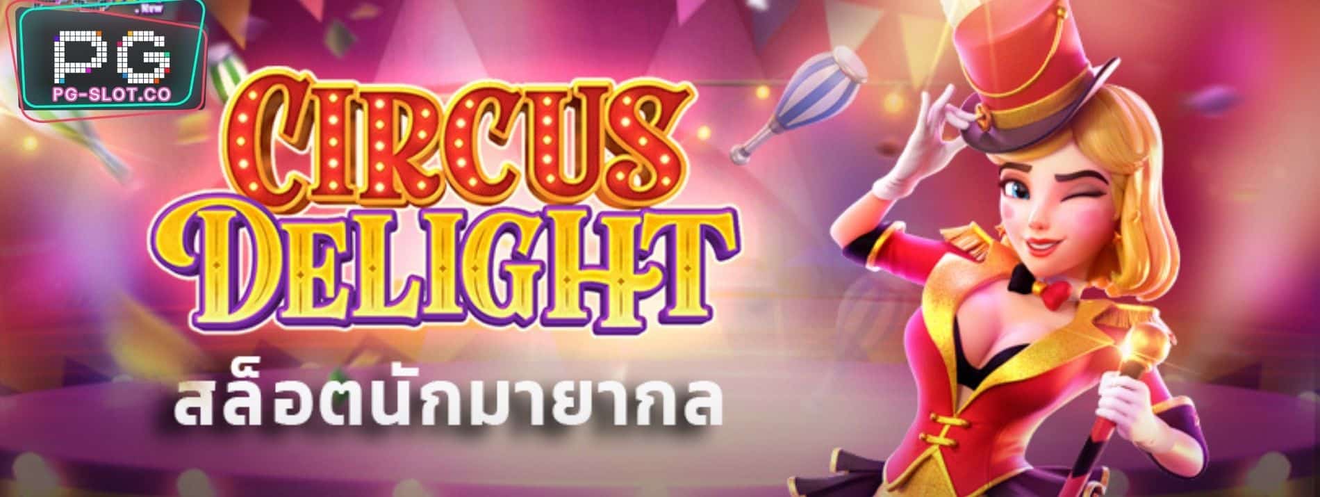 pgslot-สูตรสล็อต-pg-pg-slot