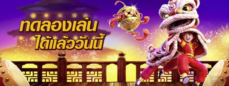 PG SLOT-PGSLOT-สล็อต ทดลองเล่นฟรี ถอนได้