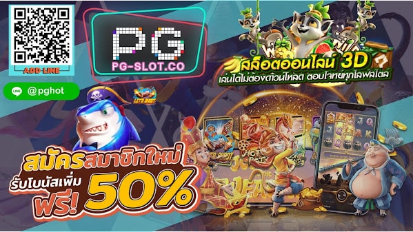 PGSLOT-PG-SLOT-โปร20รับ100-PGHOT-สล็อตฝาก1บาทได้100
