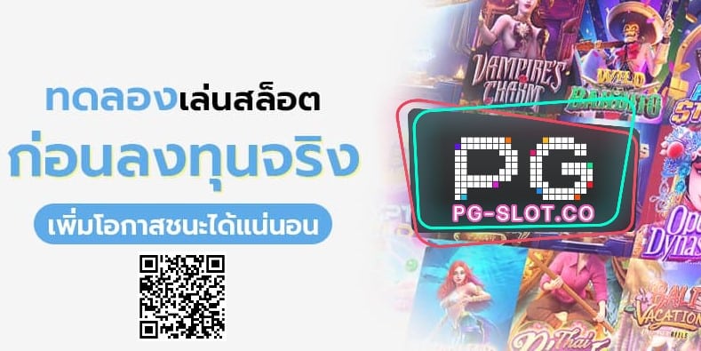 PGSLOT-PG SLOT-PG-SLOT-try-slots-สล็อตออนไลน์ เว็บตรง-สูตรสล็อต pg