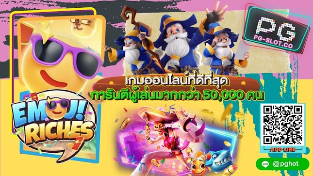 PGSLOT-PG-SLOT-PGHOT-การันตีผู้เล่นมากกว่า 50,000 คน