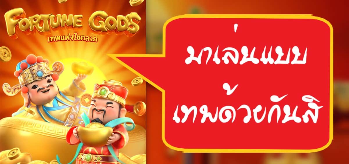 PGSLOT-pg slot-pgslot ทางเข้าfortunegods