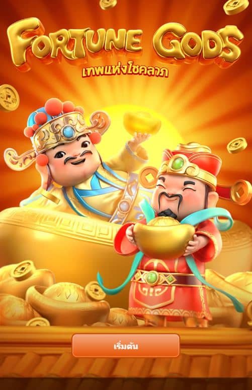 PGSLOT-pg slot-pgslotทางเข้าfortunegods
