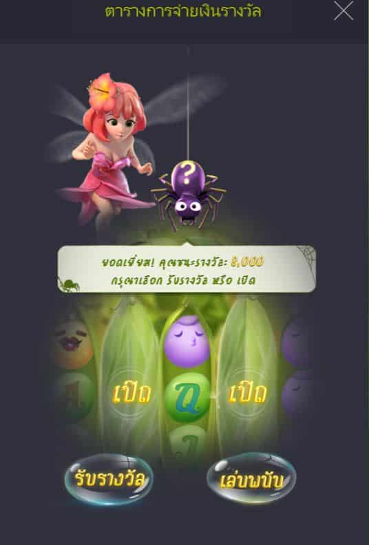PGSLOT-pg slot-ทดลองเล่น peas fairy