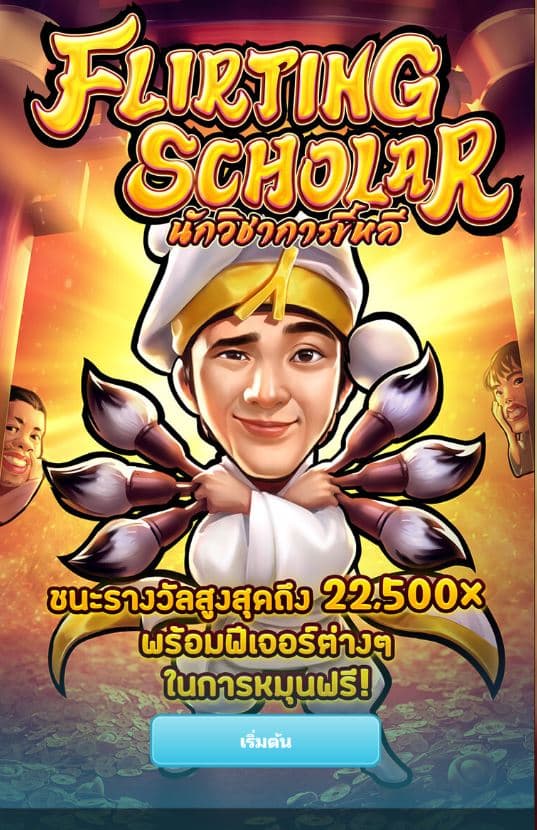 PGSLOT-pg slot-pgslotทางเข้า flirting scholar
