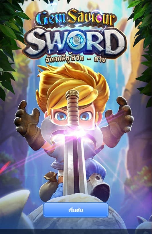 PGSLOT-pg slot-ทางเข้าpgslot Gem Saviour Sword
