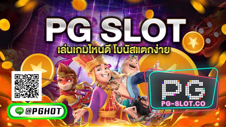 สล๊อต