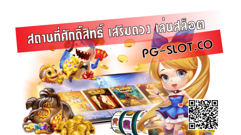 pg slot game-สูตรสล็อต pg