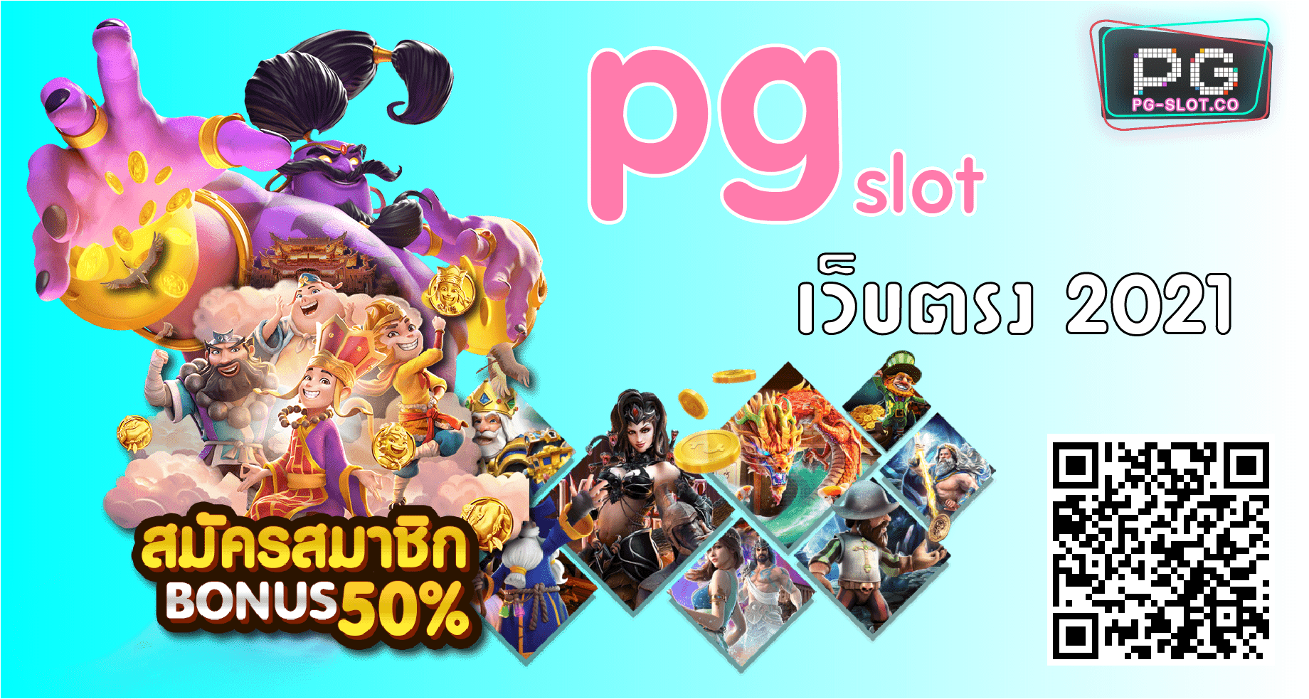 pg slot เว็บตรง 2021