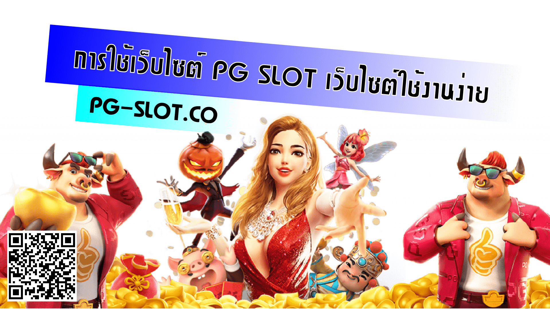 slot-ทางเข้าเล่น pg slot