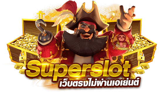 ซุปเปอร์ สล็อต 333