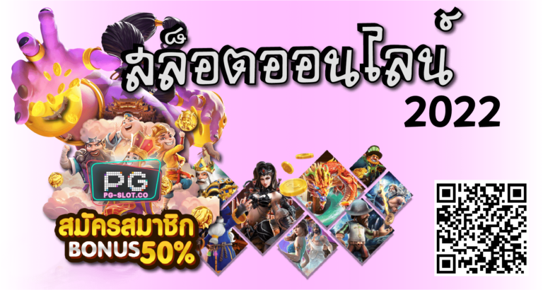 สล็อตออนไลน์