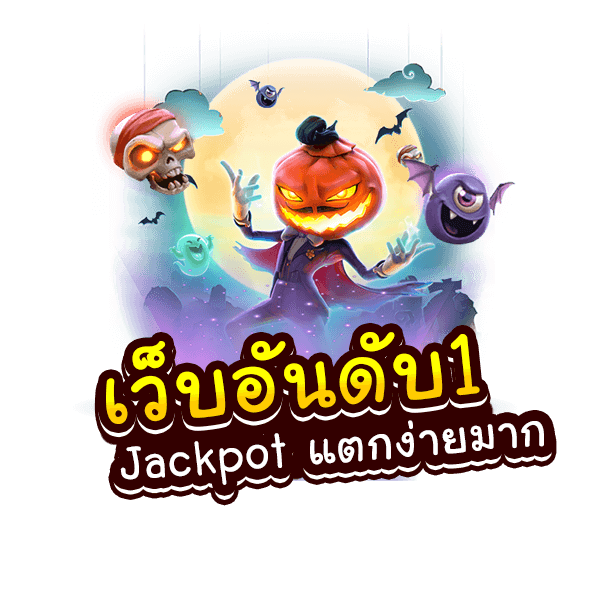 สล็อตแตกง่าย